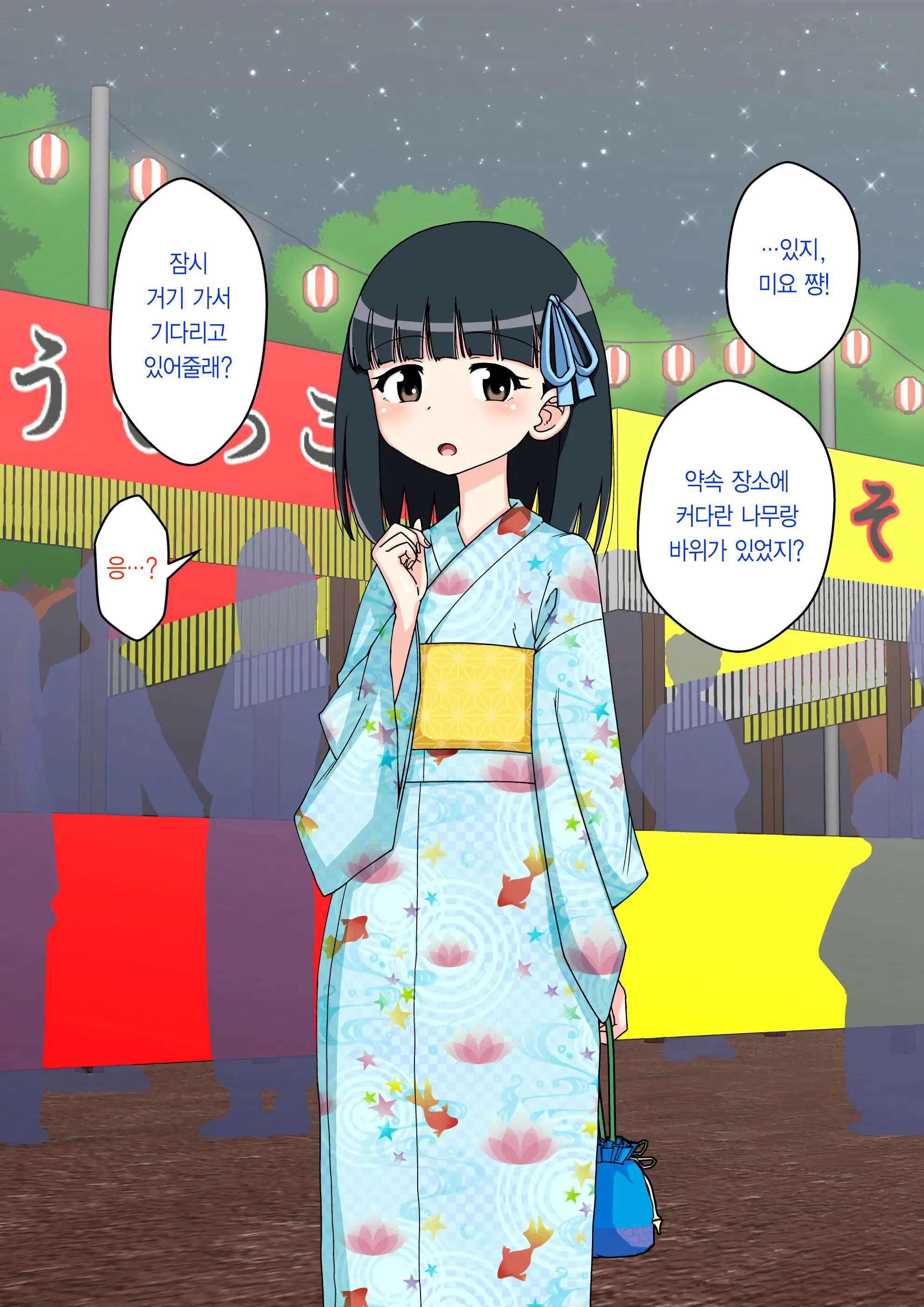 Osananajimi Saimin Choukyou Nikki 2 | 소꿉친구 최면 조교일기 2